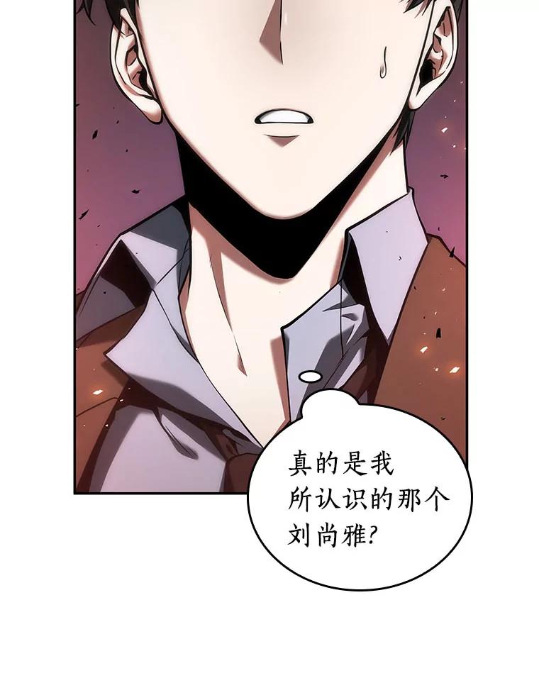 全知读者视角 78.SSS级天赋-2 第43页