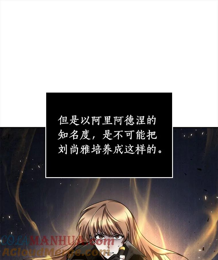 全知读者视角 78.SSS级天赋-2 第121页