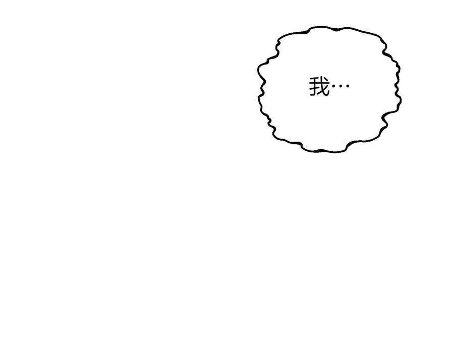 双胞胎姐姐的罢工宣言 第79话 自私一次 第207页