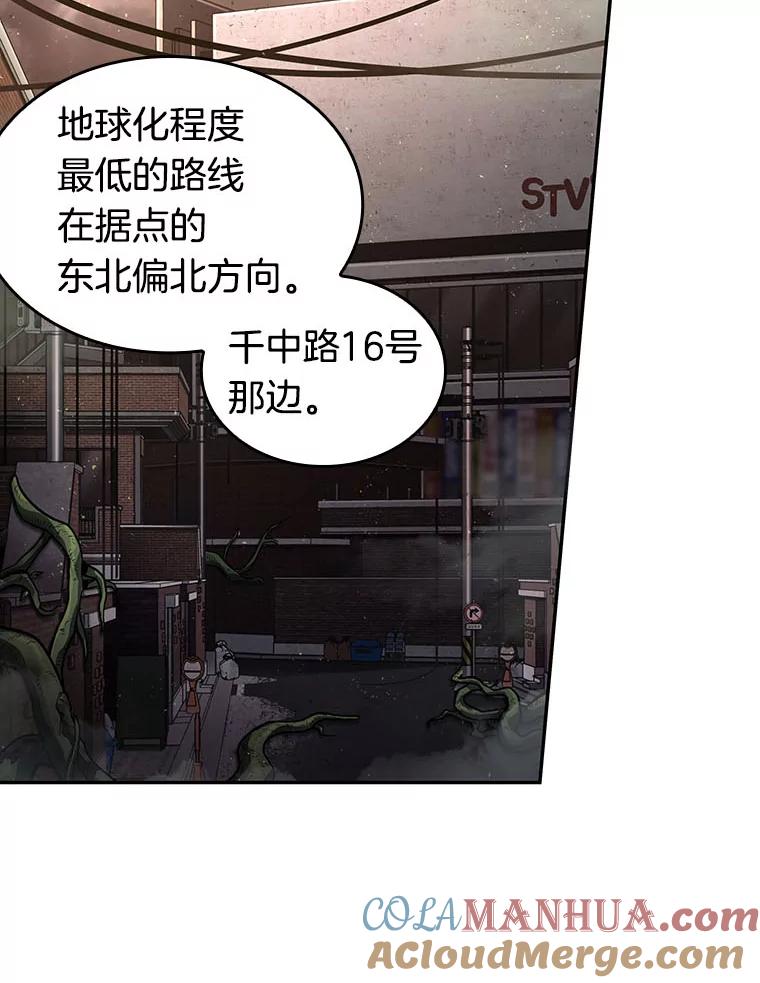 全知读者视角 78.SSS级天赋-2 第149页