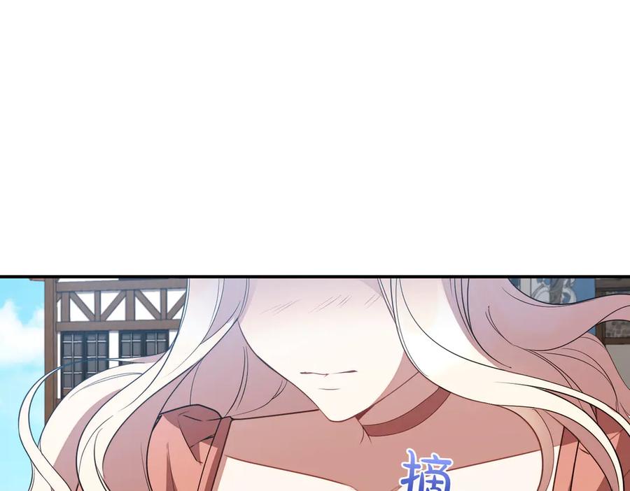 双胞胎姐姐的罢工宣言 第79话 自私一次 第191页