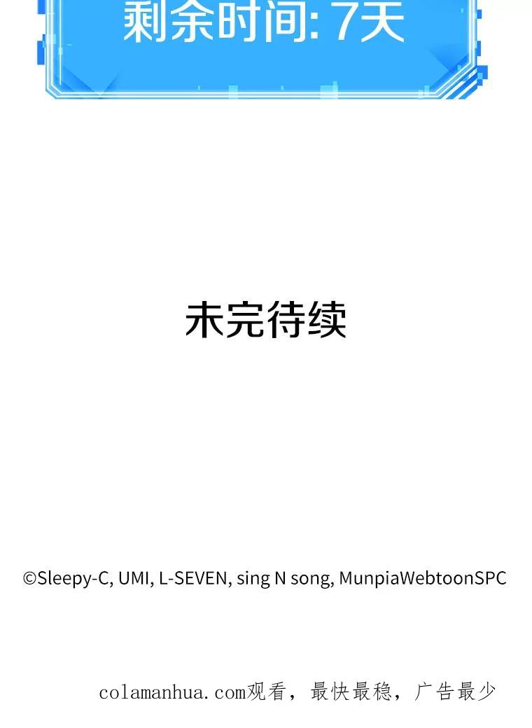 全知读者视角 78.SSS级天赋-2 第162页