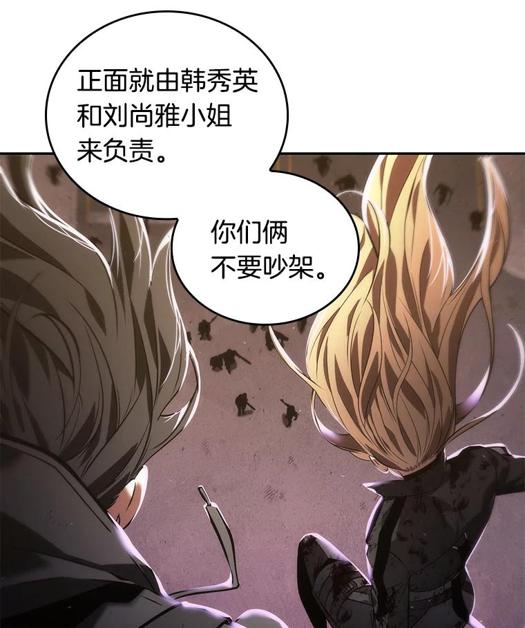 全知读者视角 78.SSS级天赋-2 第152页
