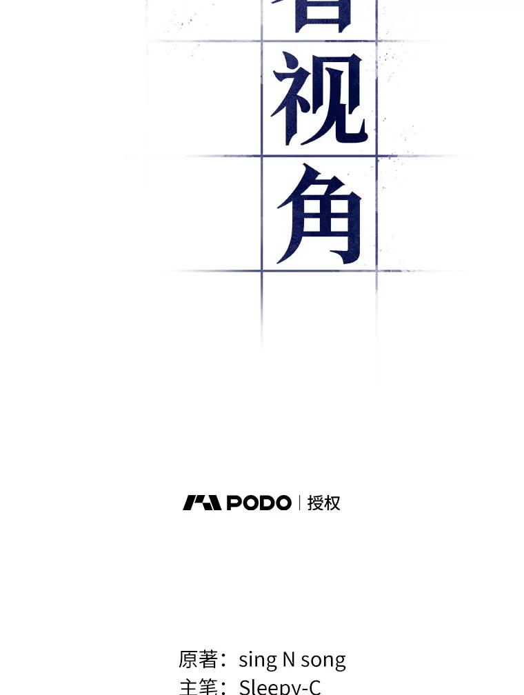 全知读者视角 78.SSS级天赋-2 第22页