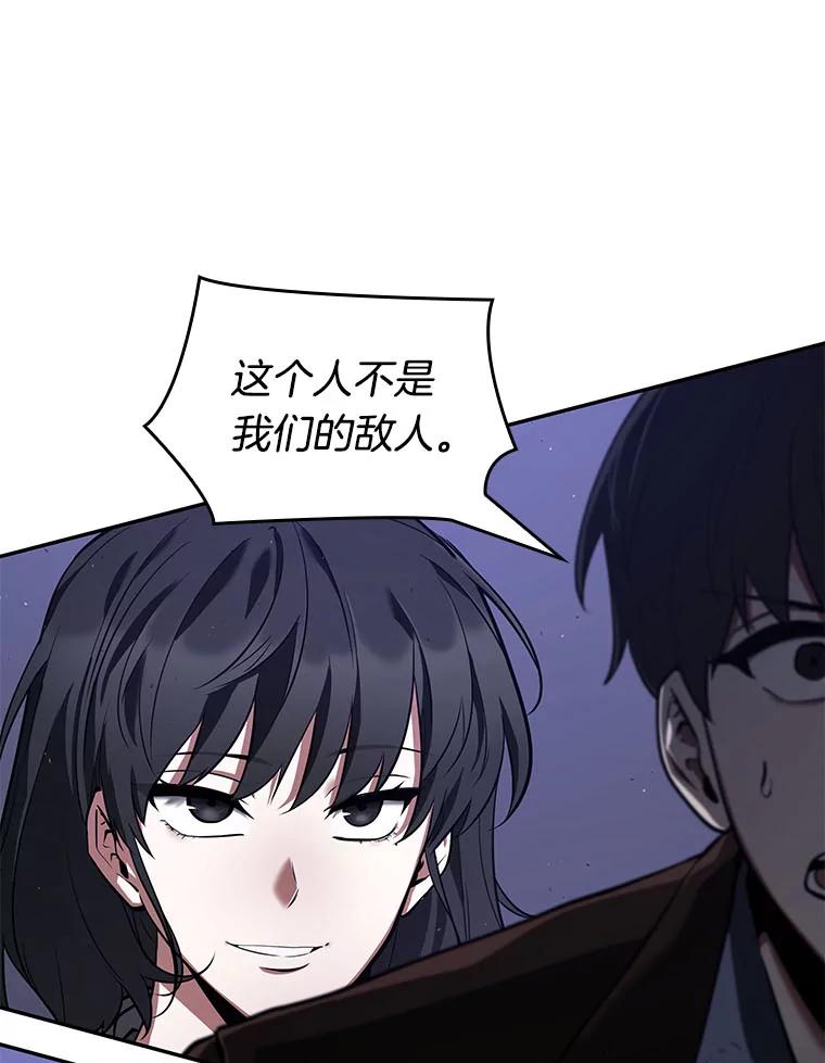 全知读者视角 78.SSS级天赋-2 第108页