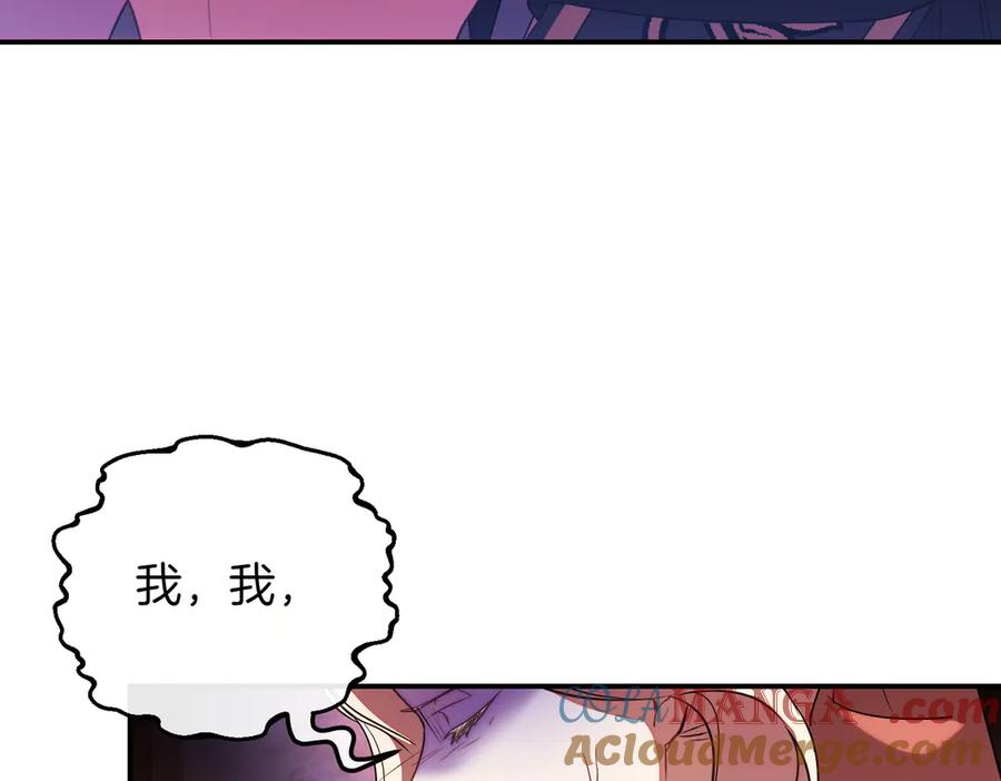 双胞胎姐姐的罢工宣言 第79话 自私一次 第205页