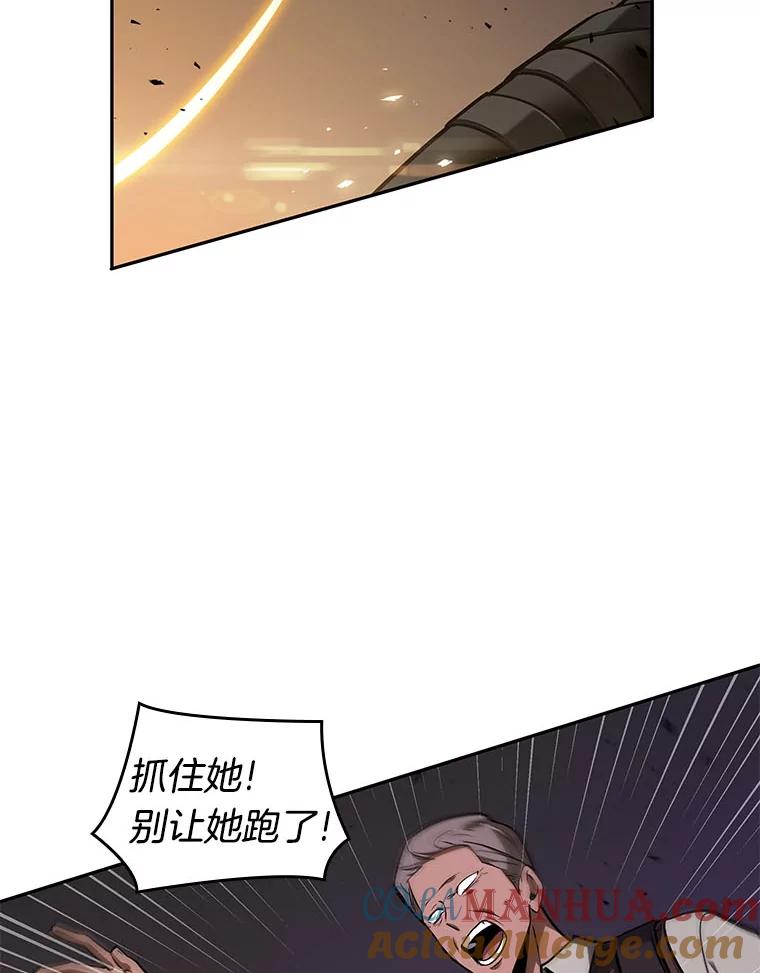 全知读者视角 78.SSS级天赋-2 第9页