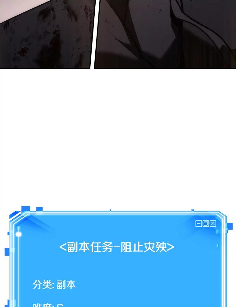 全知读者视角 78.SSS级天赋-2 第159页