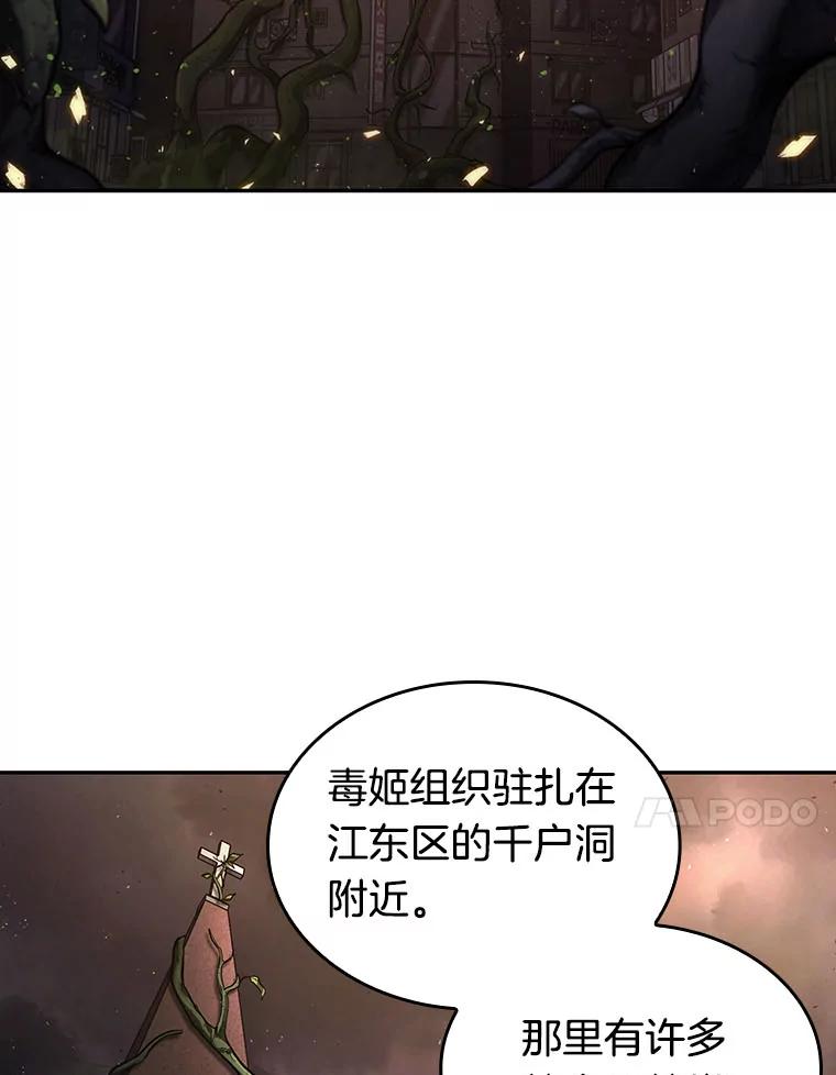 全知读者视角 78.SSS级天赋-2 第147页