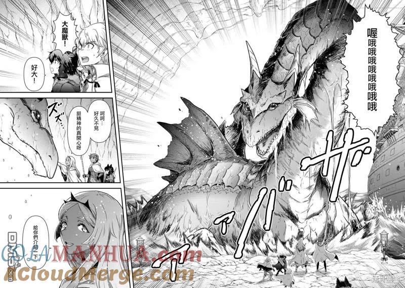转生成为魔剑 第59话 第19页