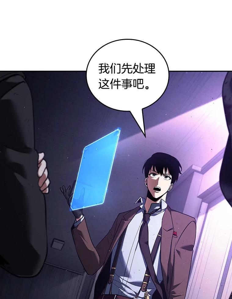 全知读者视角 78.SSS级天赋-2 第143页