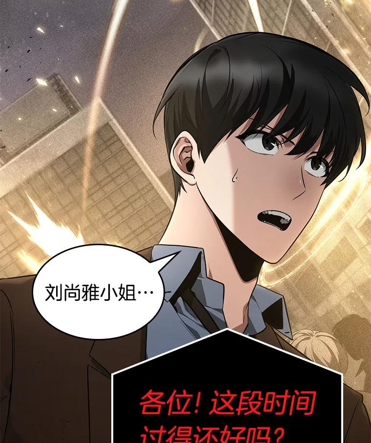 全知读者视角 78.SSS级天赋-2 第124页