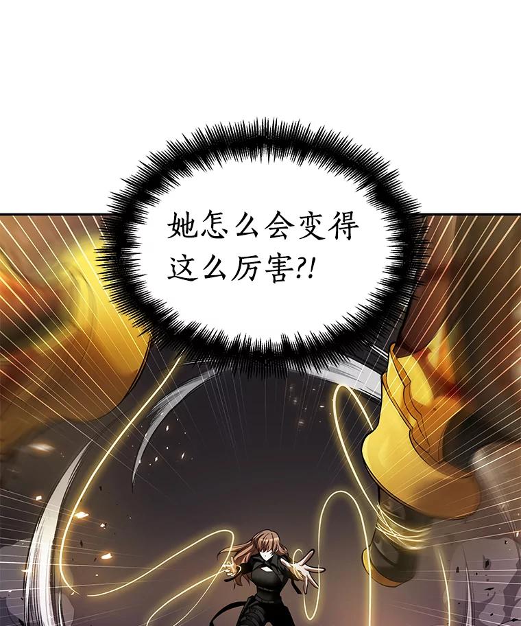 全知读者视角 78.SSS级天赋-2 第44页