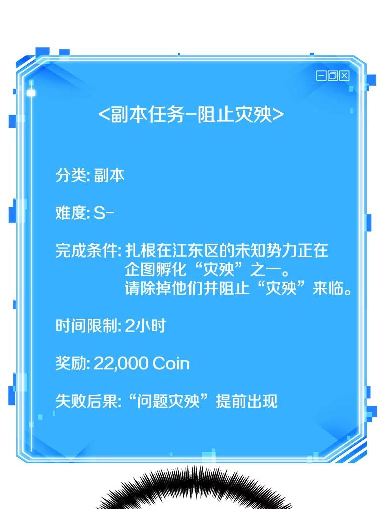 全知读者视角 78.SSS级天赋-2 第136页