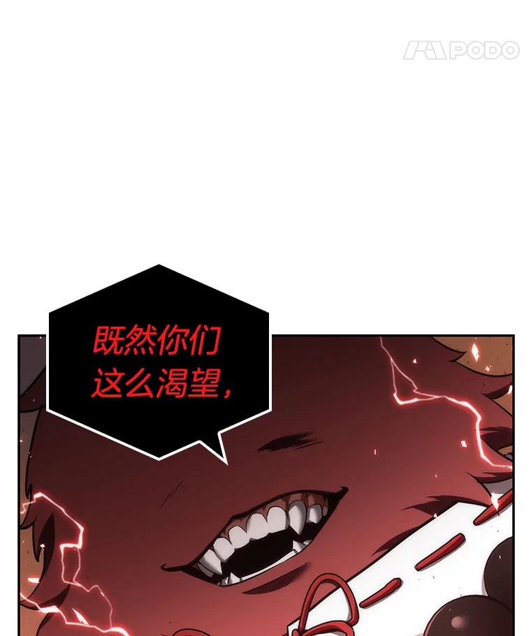 全知读者视角 78.SSS级天赋-2 第131页