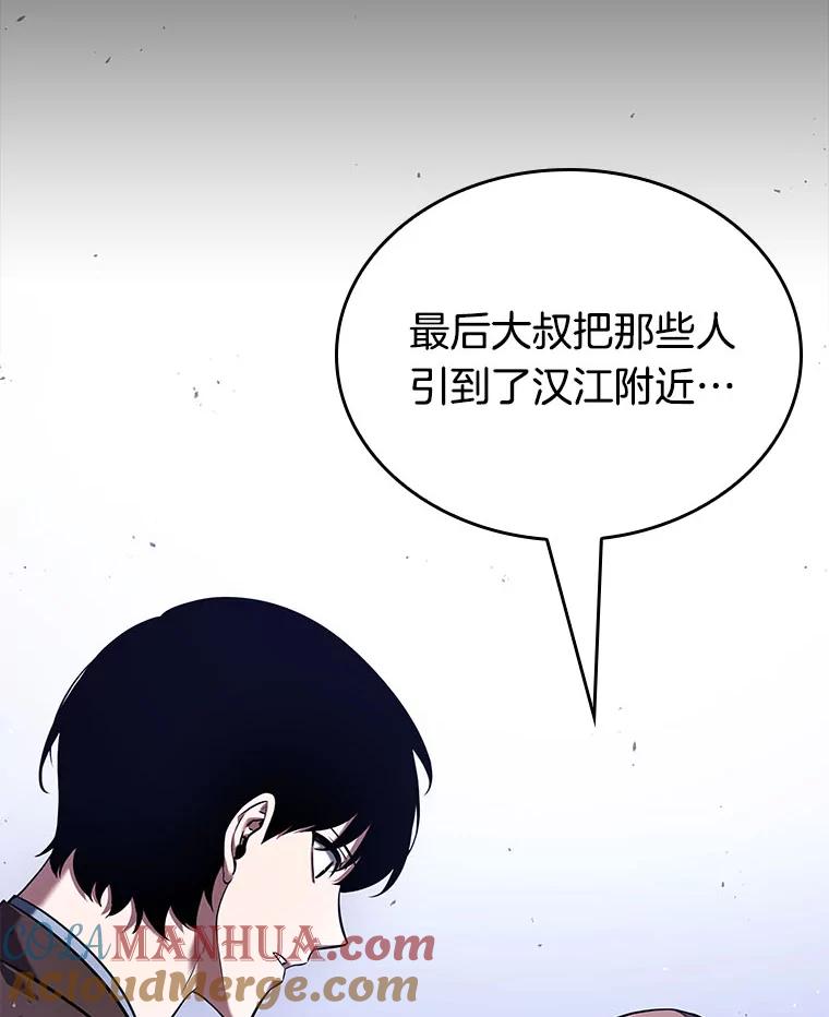 全知读者视角 78.SSS级天赋-2 第81页
