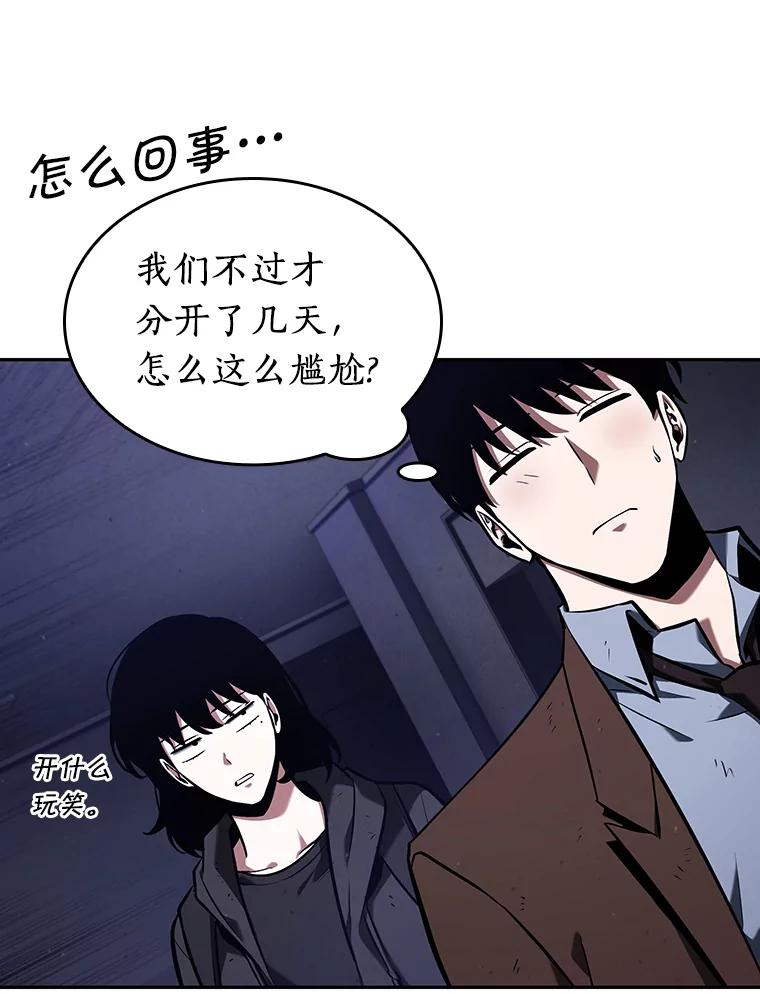 全知读者视角 78.SSS级天赋-2 第70页