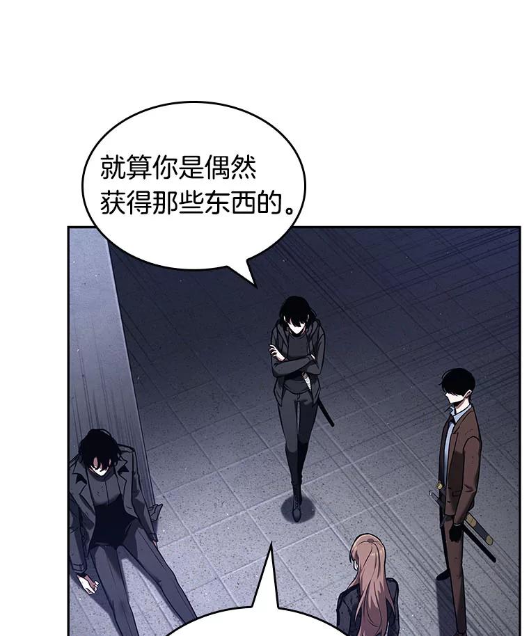 全知读者视角 78.SSS级天赋-2 第92页