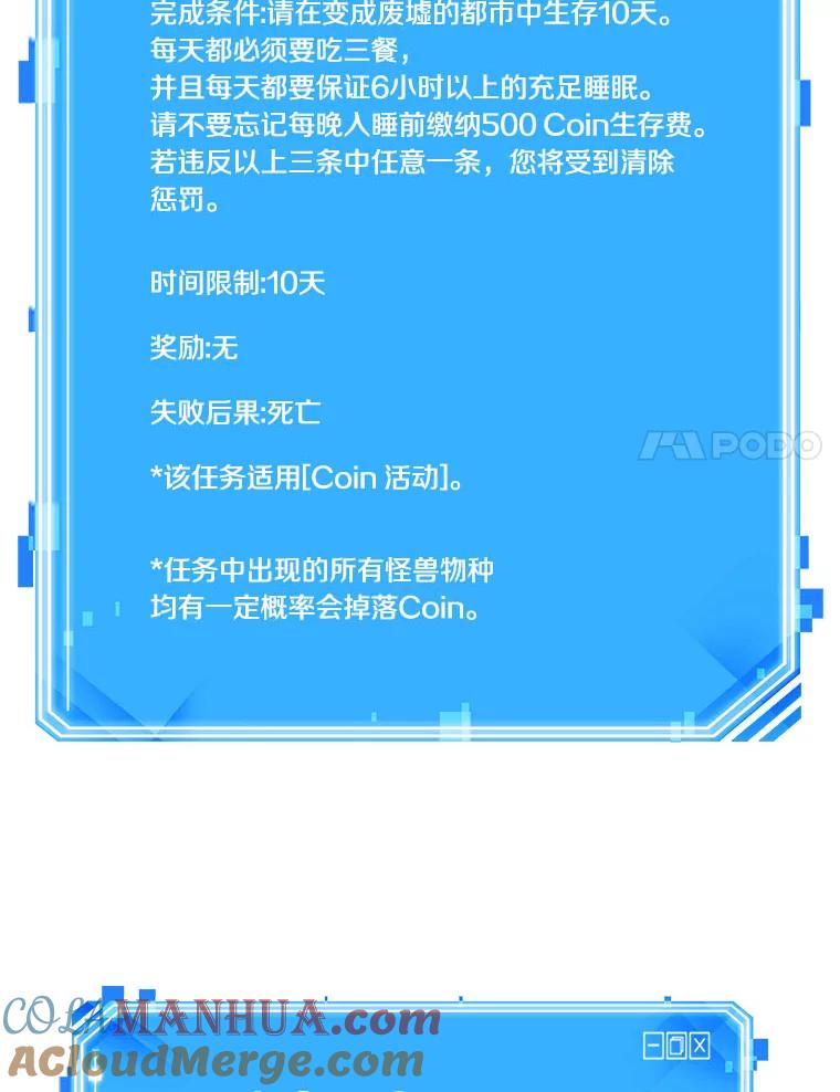 全知读者视角 78.SSS级天赋-2 第161页