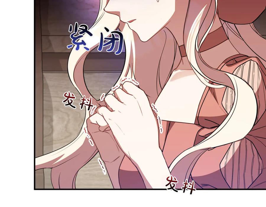 双胞胎姐姐的罢工宣言 第79话 自私一次 第206页