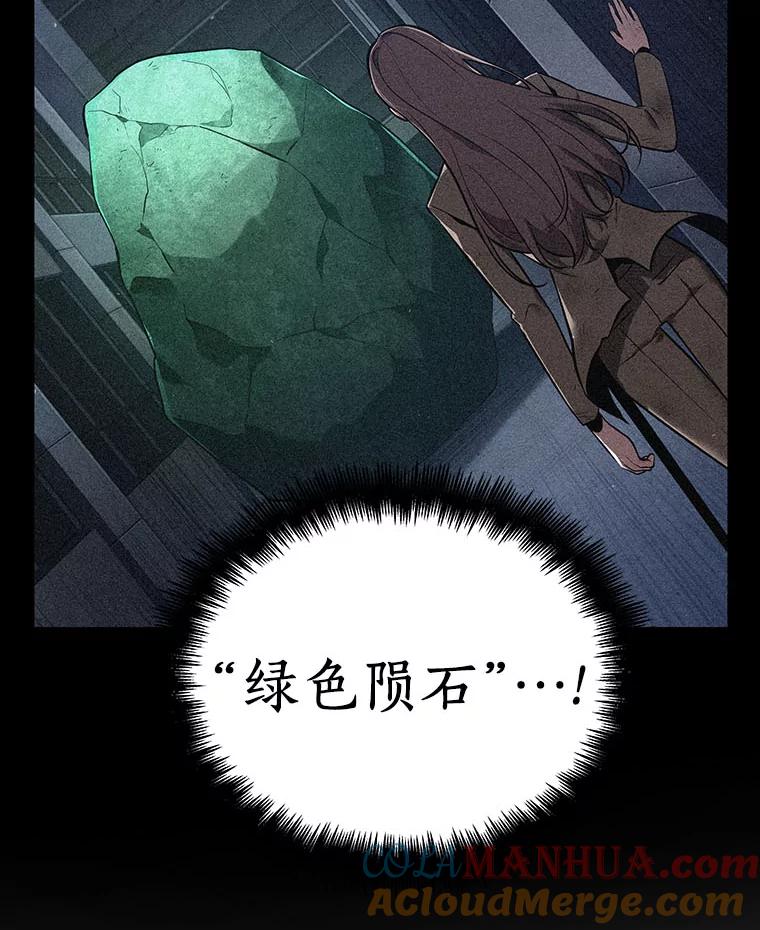 全知读者视角 78.SSS级天赋-2 第89页