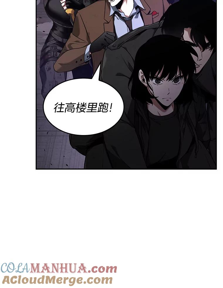 全知读者视角 78.SSS级天赋-2 第57页