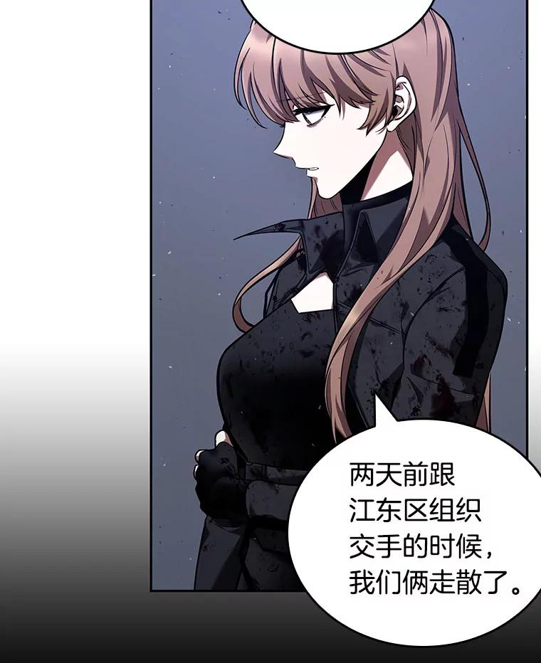 全知读者视角 78.SSS级天赋-2 第78页