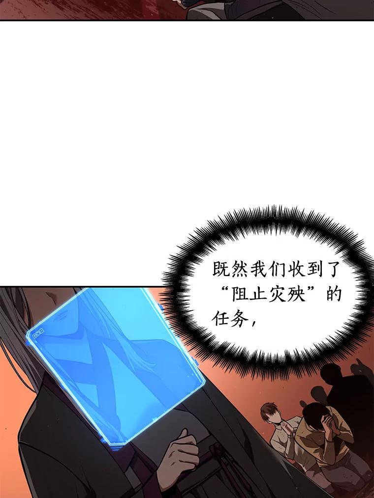 全知读者视角 78.SSS级天赋-2 第139页