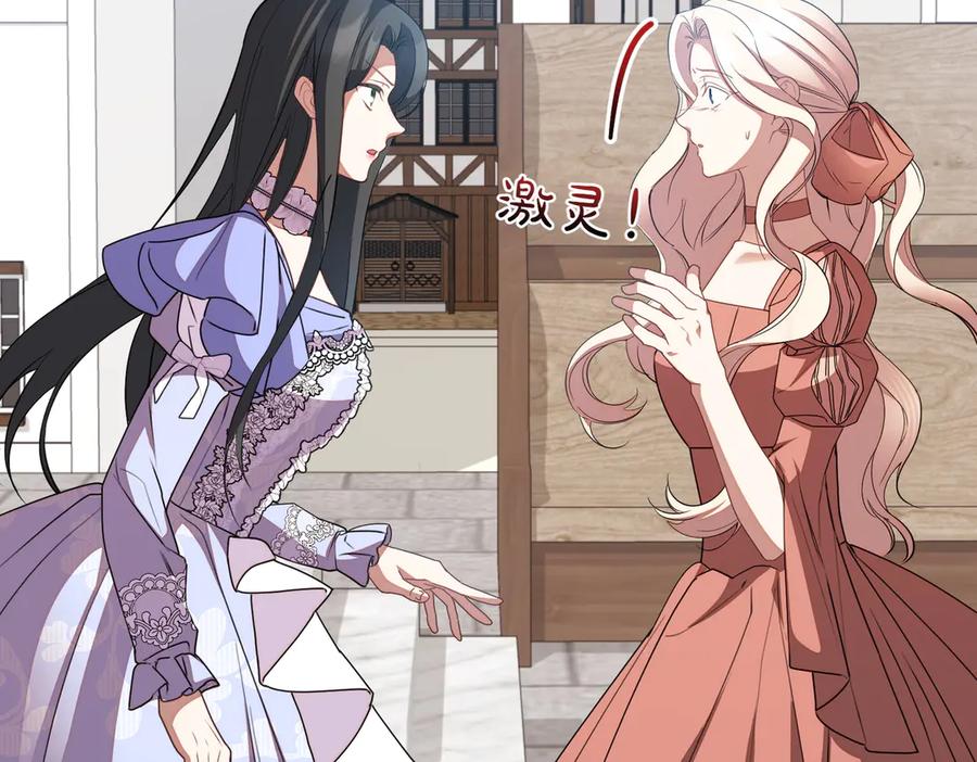 双胞胎姐姐的罢工宣言 第79话 自私一次 第210页