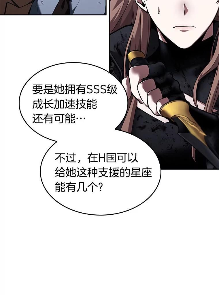 全知读者视角 78.SSS级天赋-2 第118页