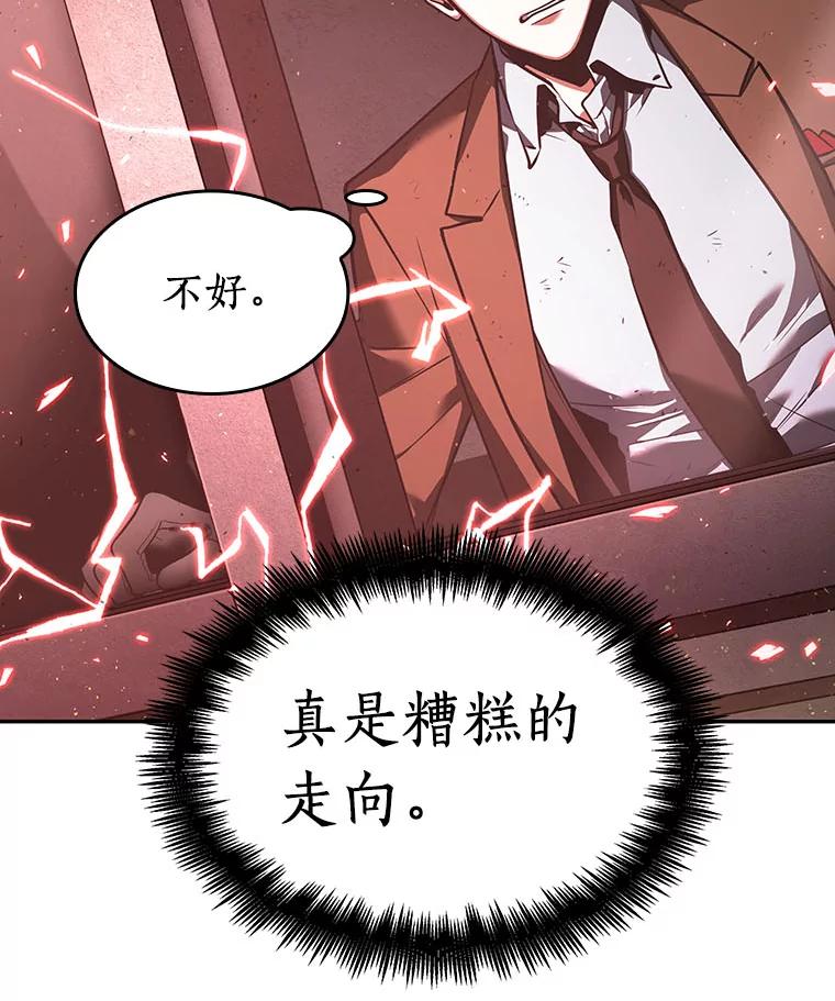 全知读者视角 78.SSS级天赋-2 第130页