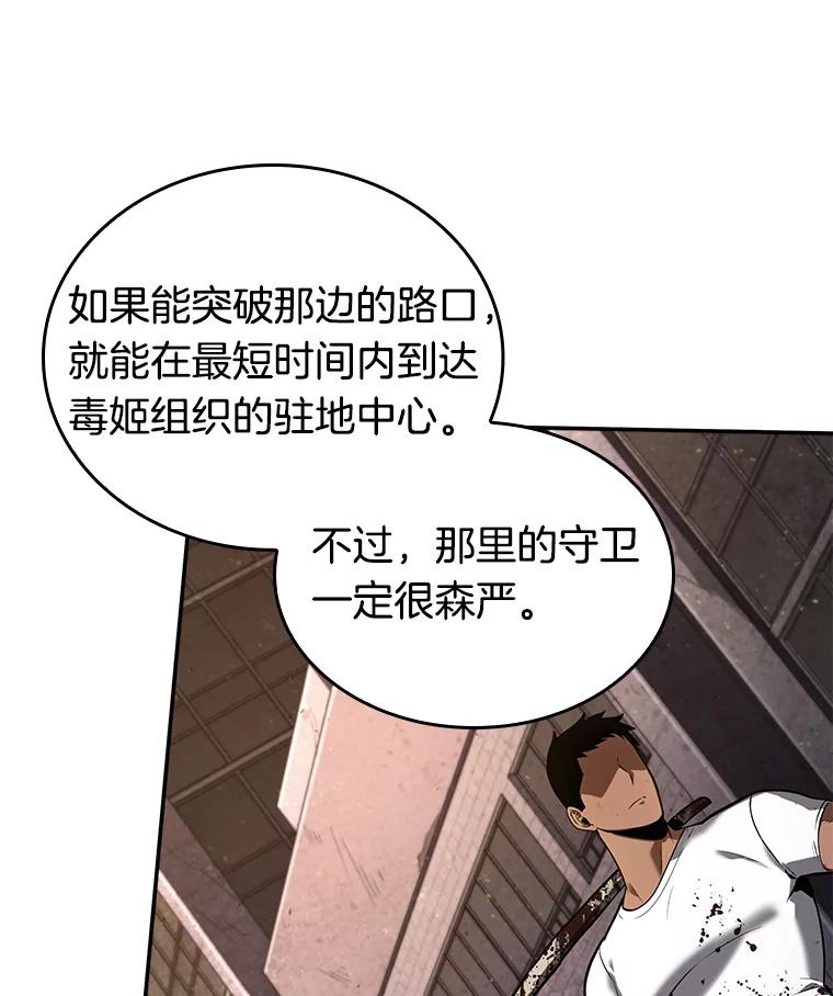 全知读者视角 78.SSS级天赋-2 第150页