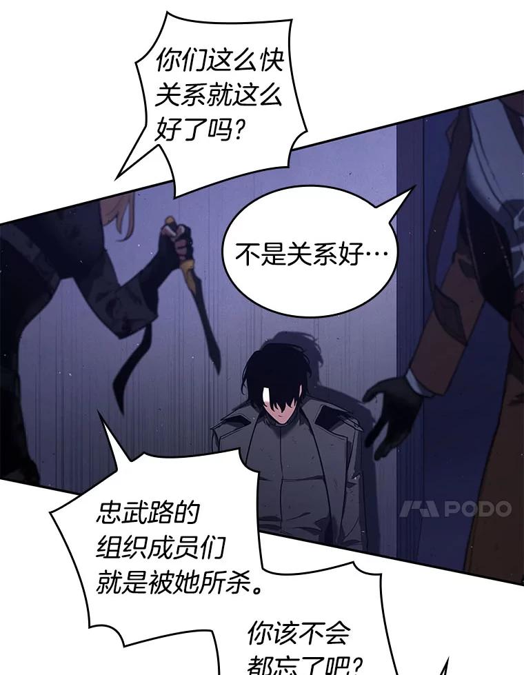 全知读者视角 78.SSS级天赋-2 第110页