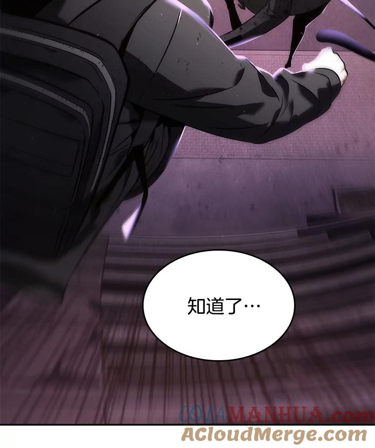 全知读者视角 78.SSS级天赋-2 第153页