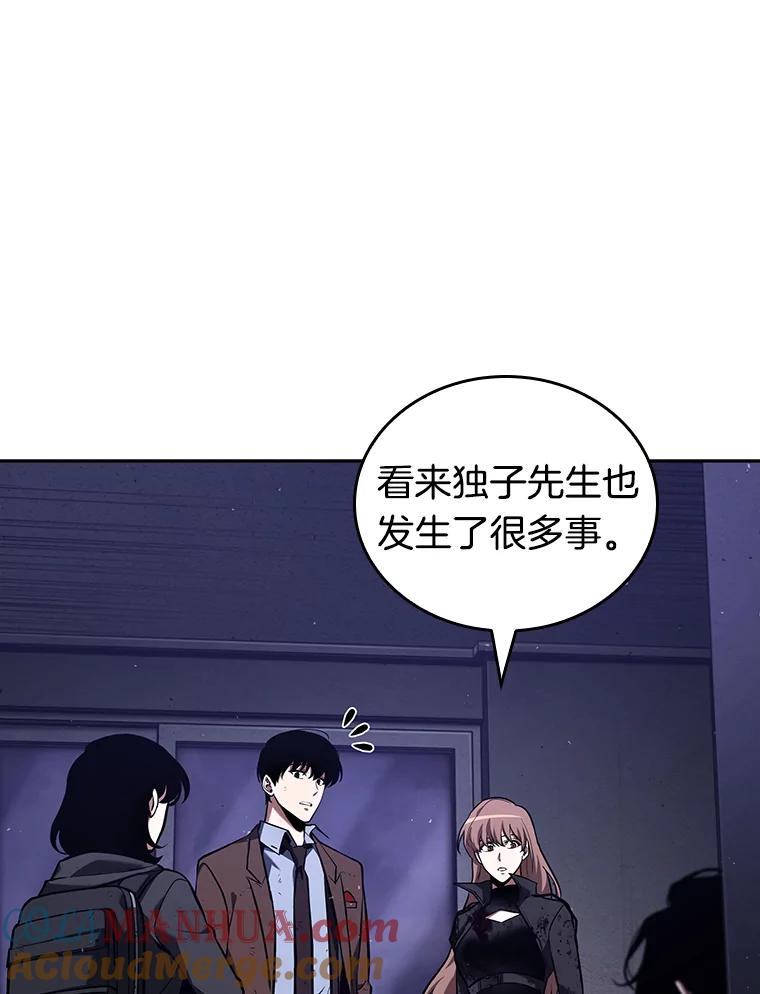 全知读者视角 78.SSS级天赋-2 第73页