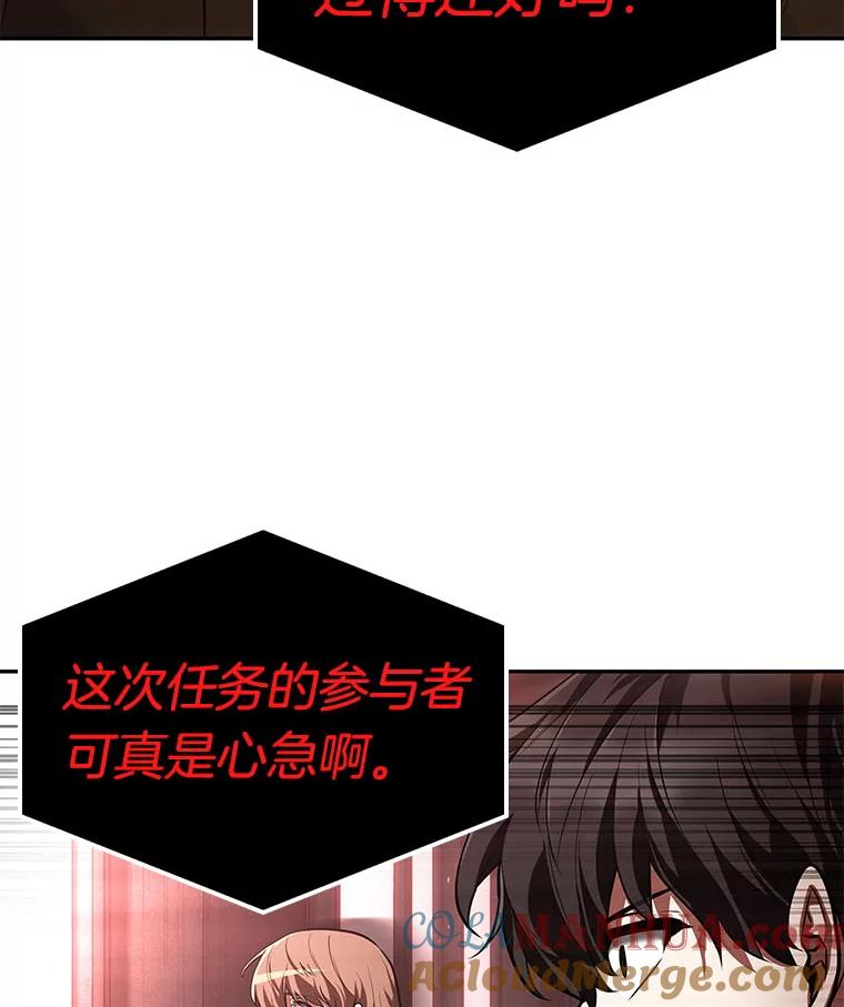 全知读者视角 78.SSS级天赋-2 第125页
