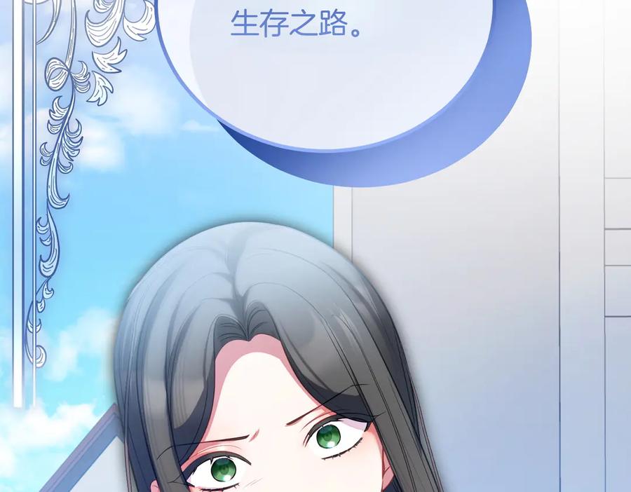 双胞胎姐姐的罢工宣言 第79话 自私一次 第212页