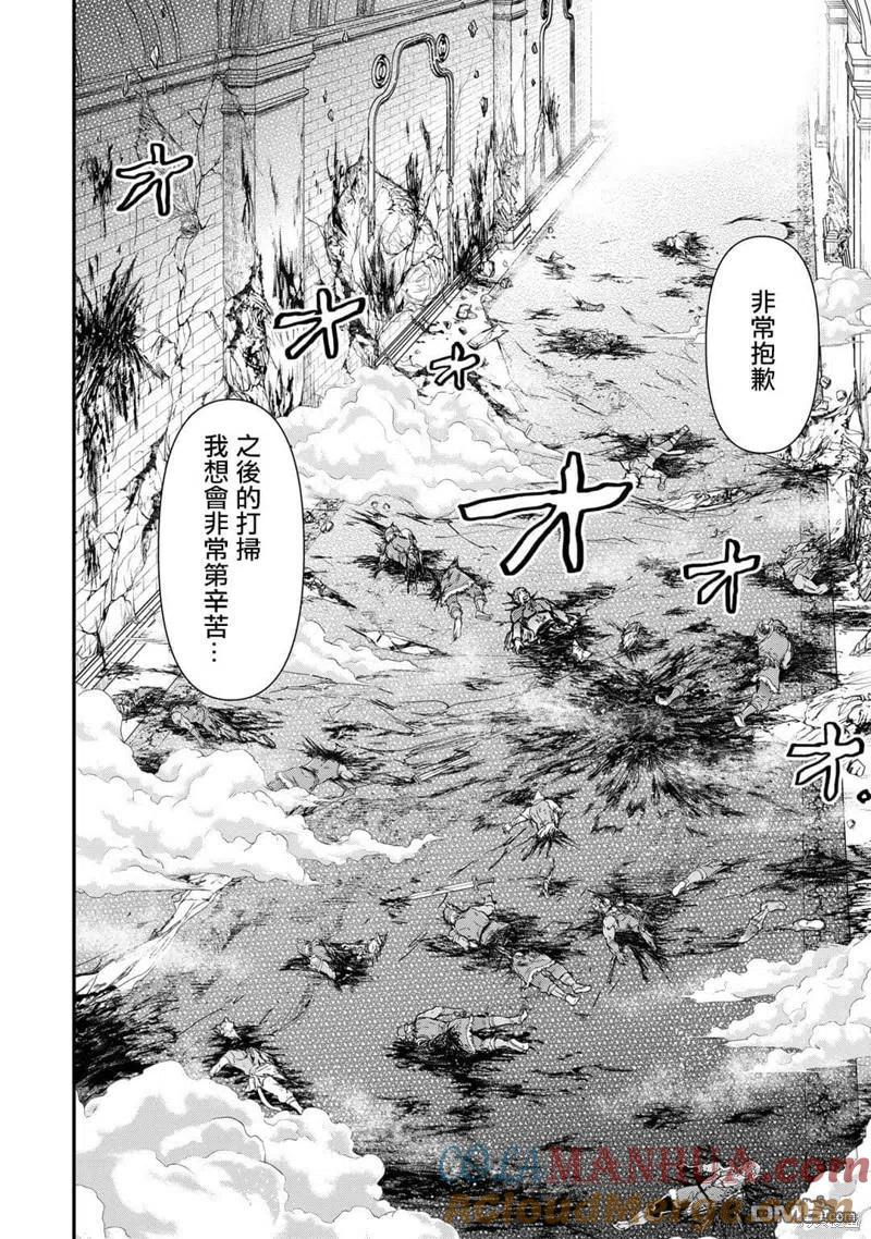 转生成为魔剑 第59话 第13页