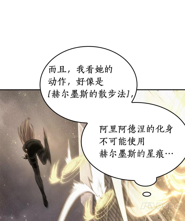 全知读者视角 78.SSS级天赋-2 第123页