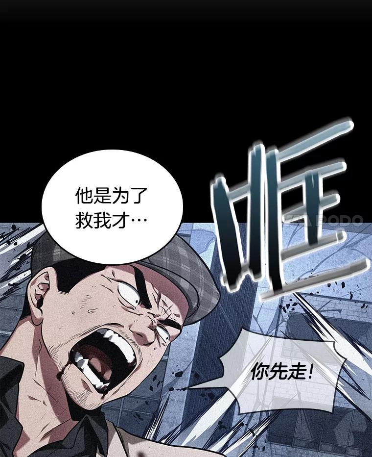全知读者视角 78.SSS级天赋-2 第79页