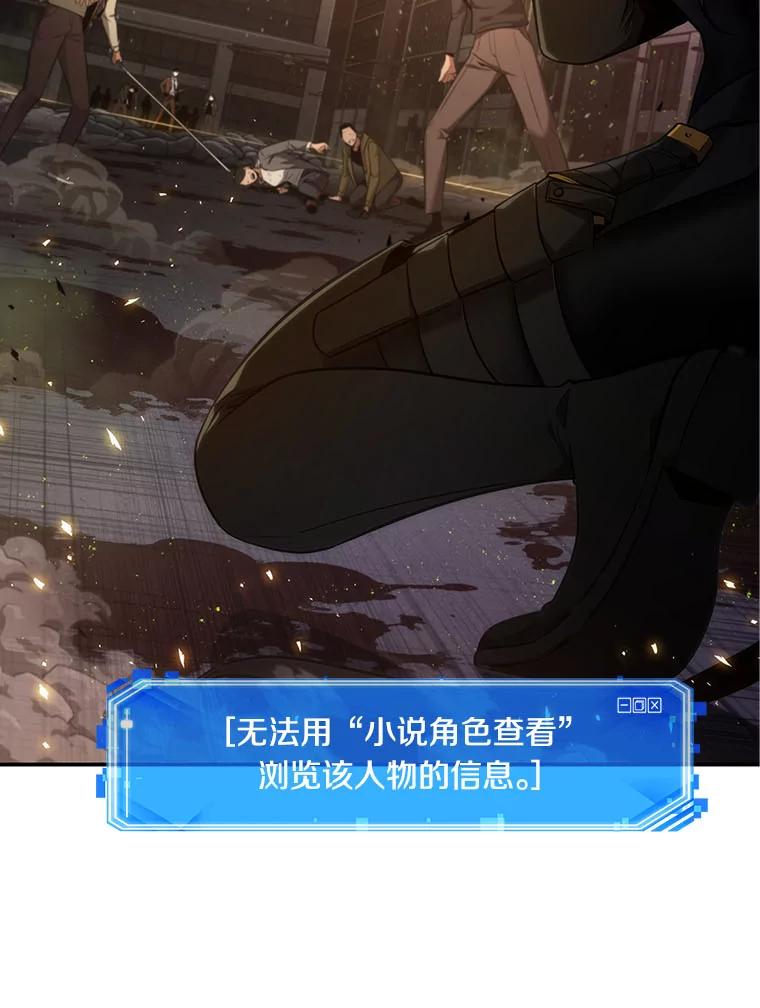 全知读者视角 78.SSS级天赋-2 第16页