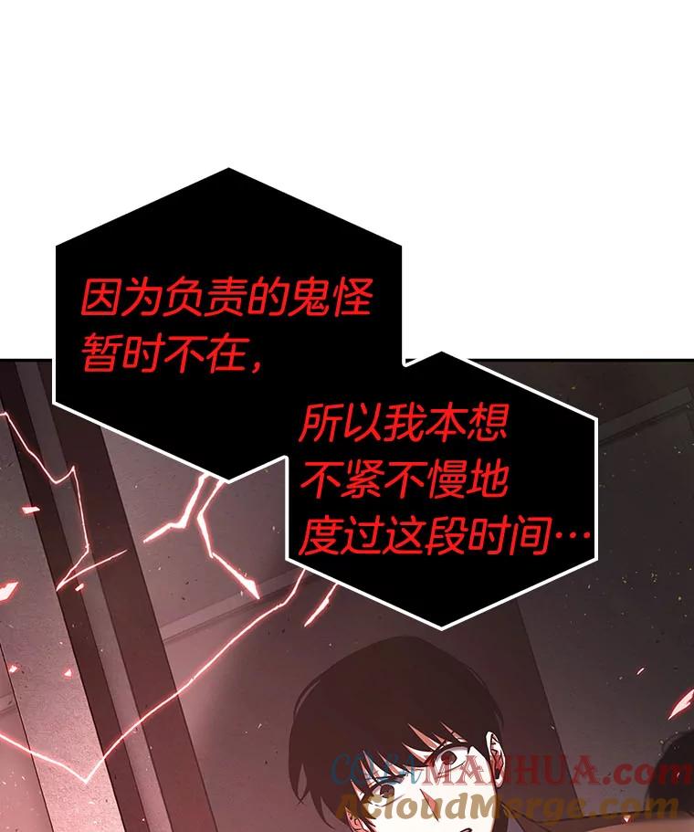 全知读者视角 78.SSS级天赋-2 第129页