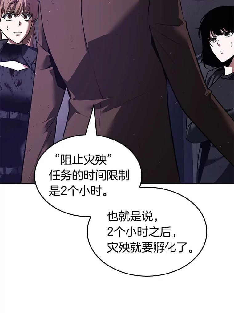 全知读者视角 78.SSS级天赋-2 第142页