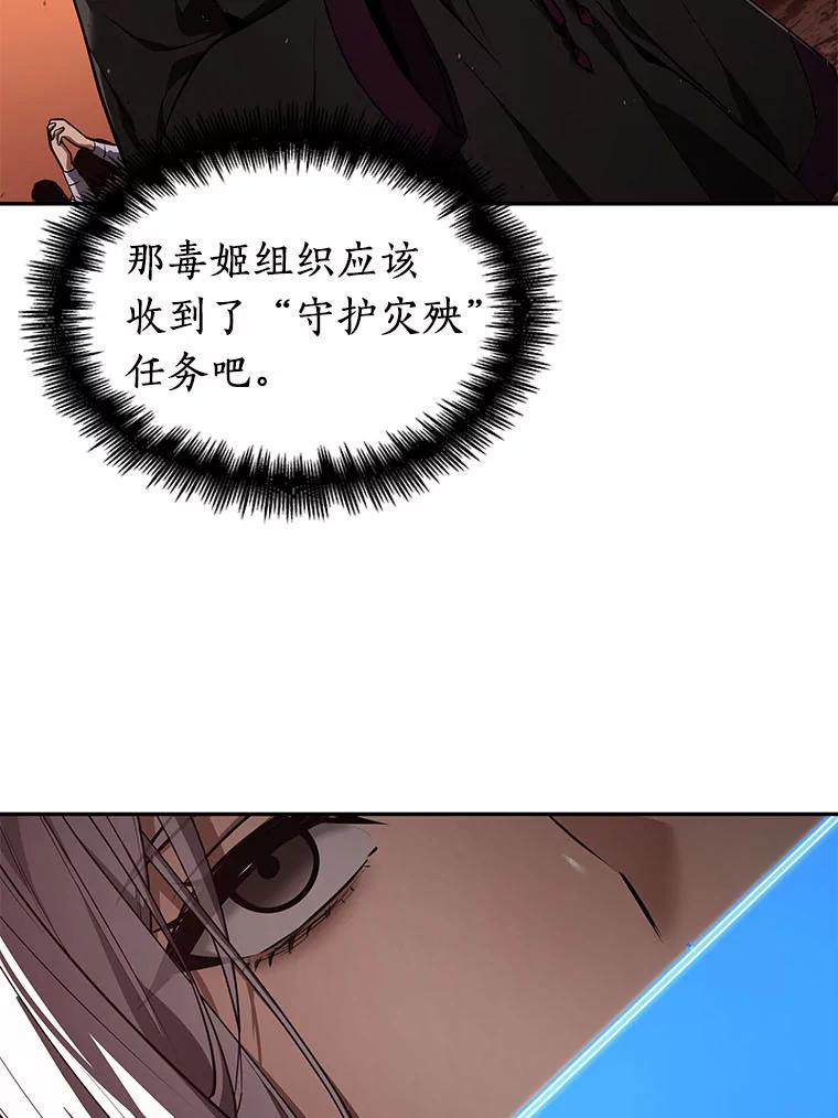 全知读者视角 78.SSS级天赋-2 第140页