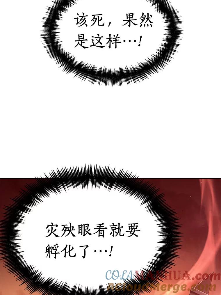 全知读者视角 78.SSS级天赋-2 第137页