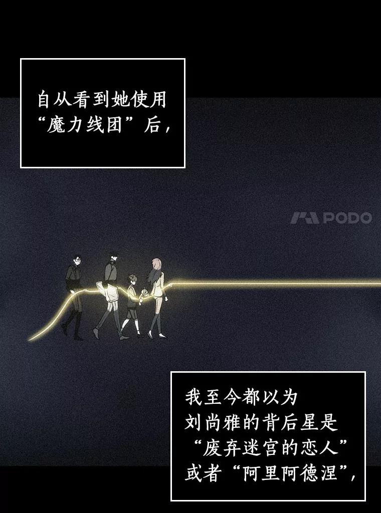 全知读者视角 78.SSS级天赋-2 第120页
