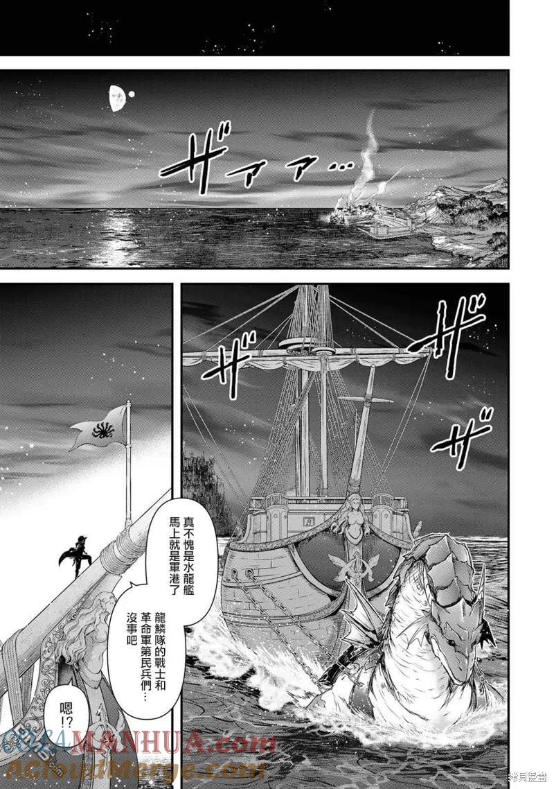 转生成为魔剑 第59话 第23页