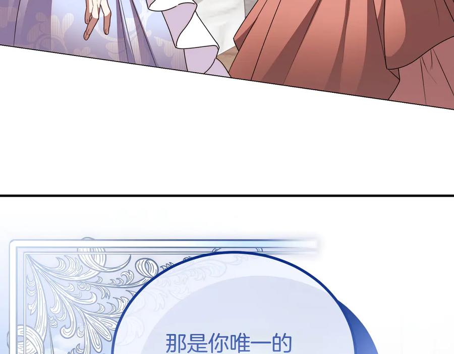 双胞胎姐姐的罢工宣言 第79话 自私一次 第211页