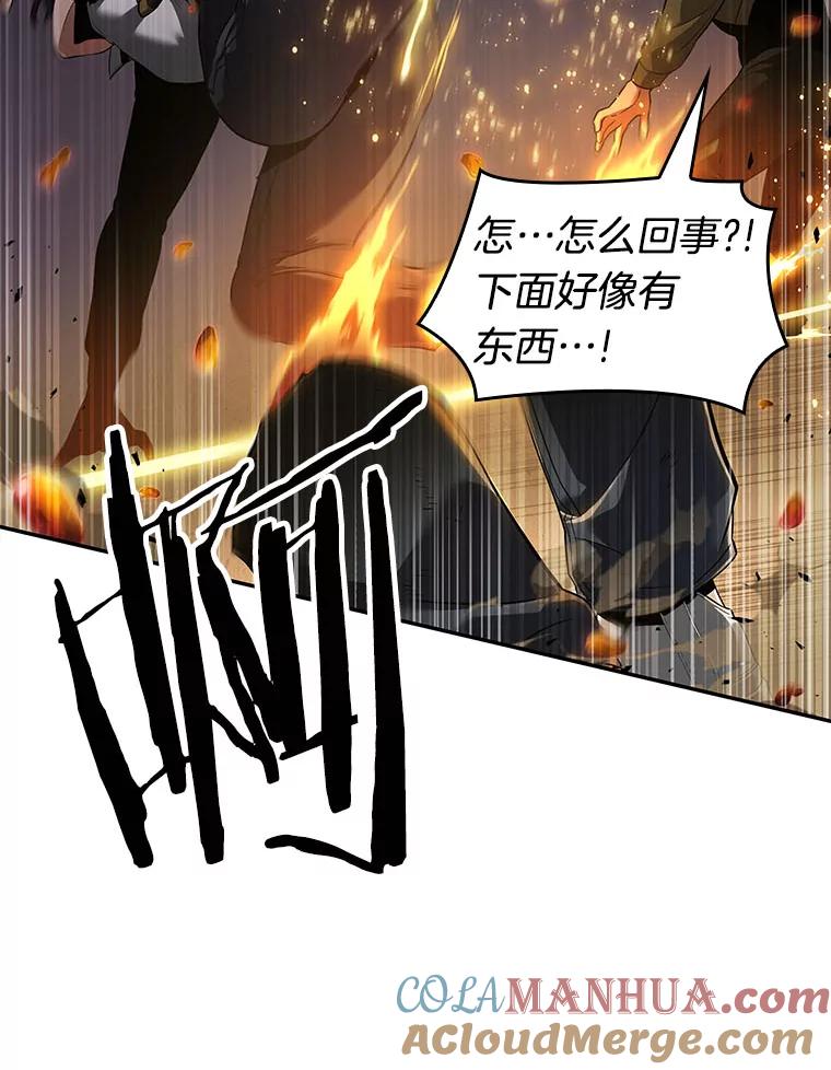 全知读者视角 78.SSS级天赋-2 第13页