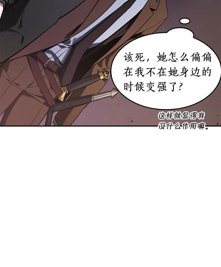 全知读者视角 78.SSS级天赋-2 第51页